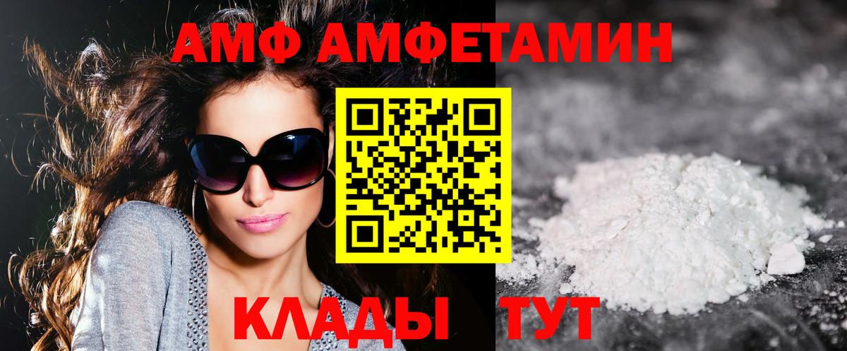 АМФЕТАМИН Premium  Amphetamine  Ирбит  Вход с VPN 