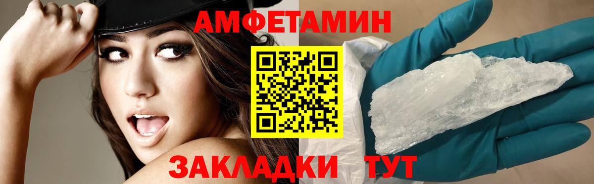 АМФЕТАМИН VHQ Ирбит