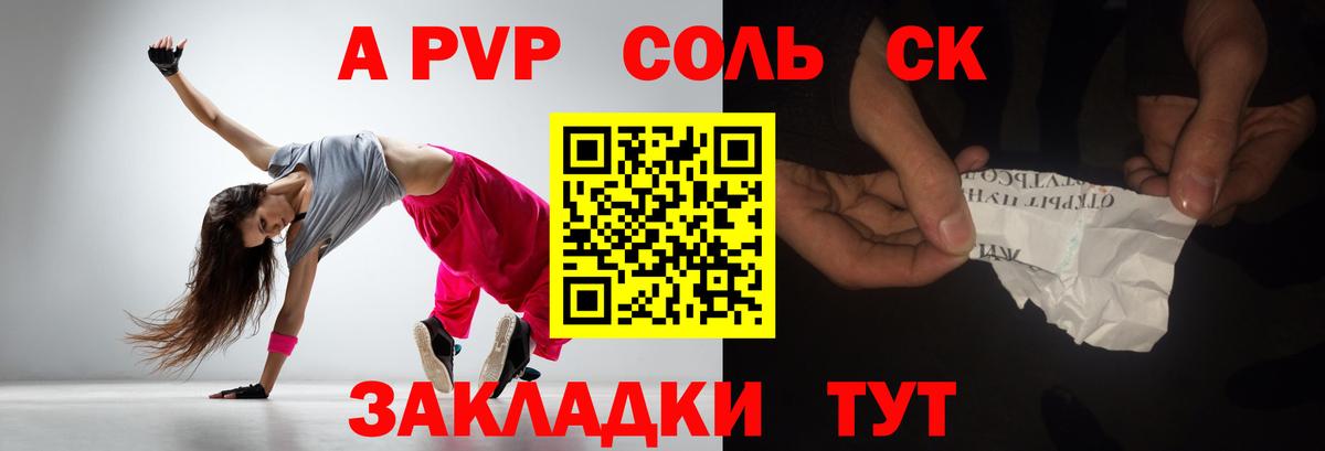 Alpha PVP Соль Ирбит