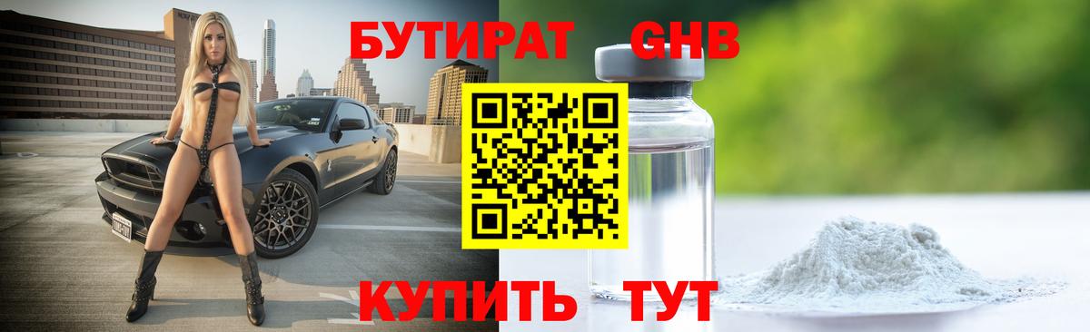 БУТИРАТ BDO 33% Ирбит