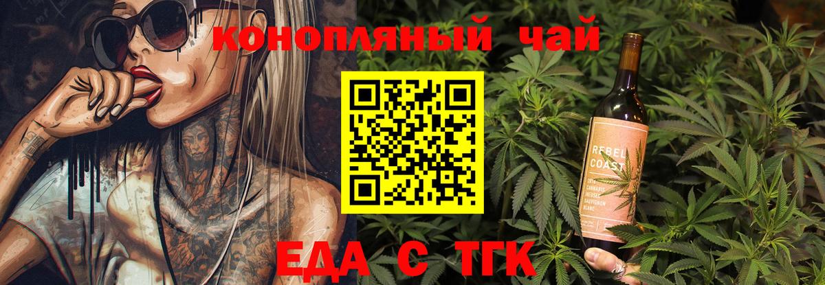 Ирбит  Еда ТГК марихуана  Вход с VPN 