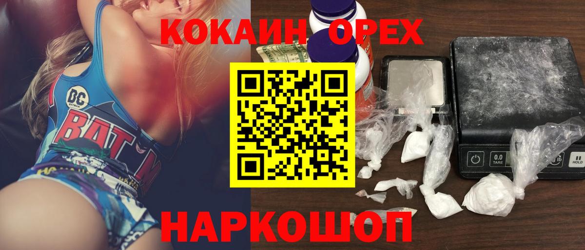 Ирбит  КОКАИН  Вход с VPN  где купить наркоту  КОКАИН 97% 