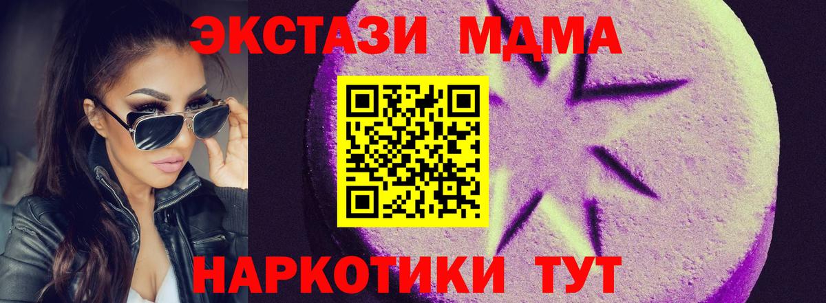 Экстази 300 mg  ЭКСТАЗИ  KRAKEN маркетплейс  Ирбит  Вход с VPN  Ecstasy TESLA 