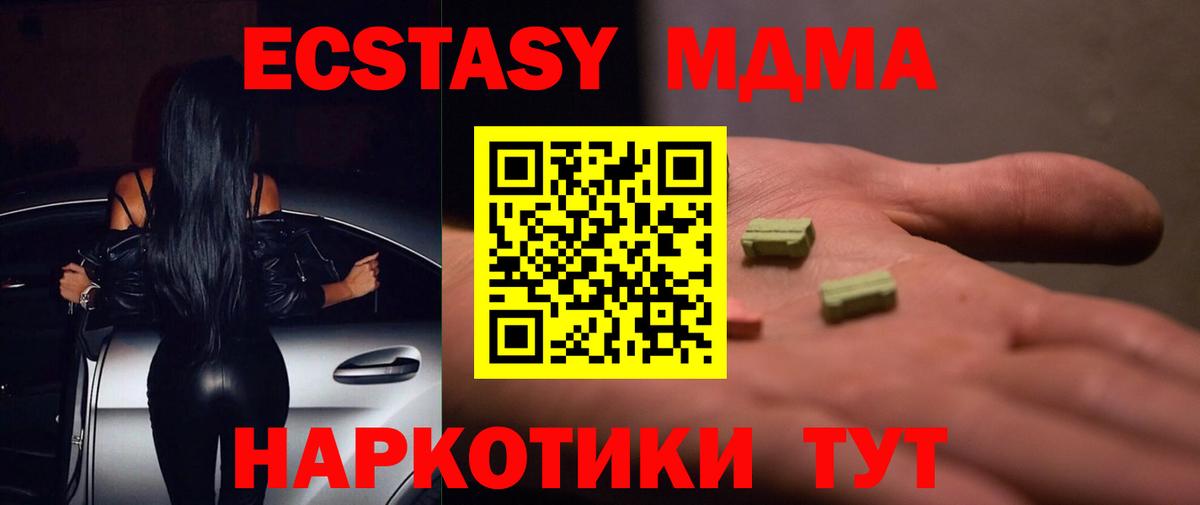 Ecstasy VHQ Ирбит