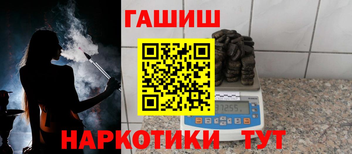 ГАШИШ Premium  хочу   Гашиш  ГАШ Cannabis  Ирбит  Вход с VPN 