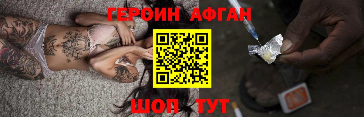 Ирбит  ГЕРОИН хмурый  Героин  Вход с VPN 