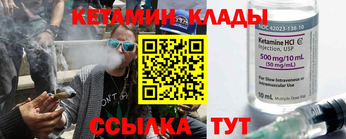 КЕТАМИН ketamine  Вход с VPN  Ирбит  Кетамин VHQ 