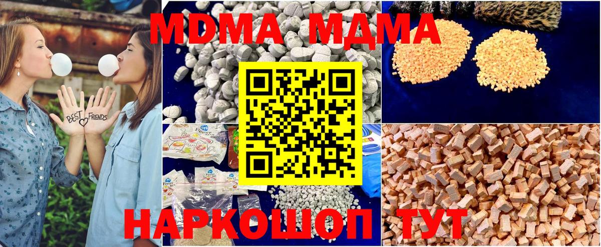 Ирбит  МДМА crystal  MDMA кристаллы  MDMA  Вход с VPN 