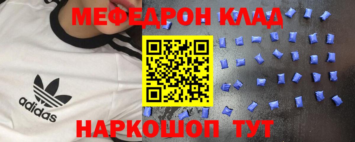 МЕФ  kraken ССЫЛКА  МЯУ-МЯУ 4 MMC  Вход с VPN  Ирбит  Мефедрон  Меф 4 MMC 
