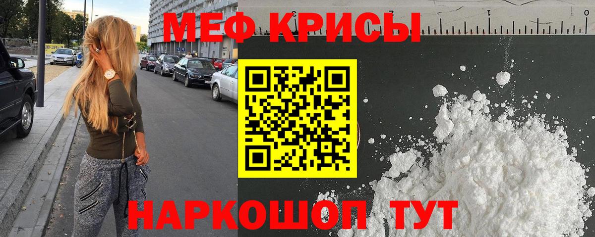 Меф мука Ирбит