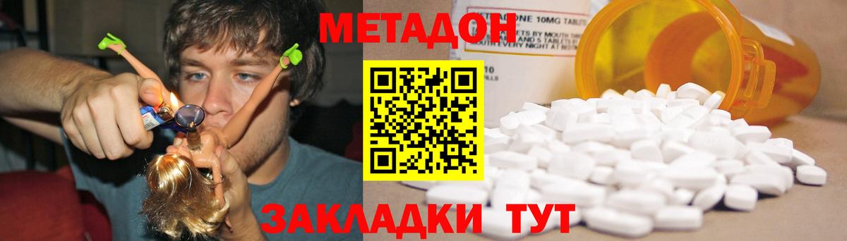 МЕТАДОН кристалл  Вход с VPN  МЕТАДОН мёд  Ирбит 