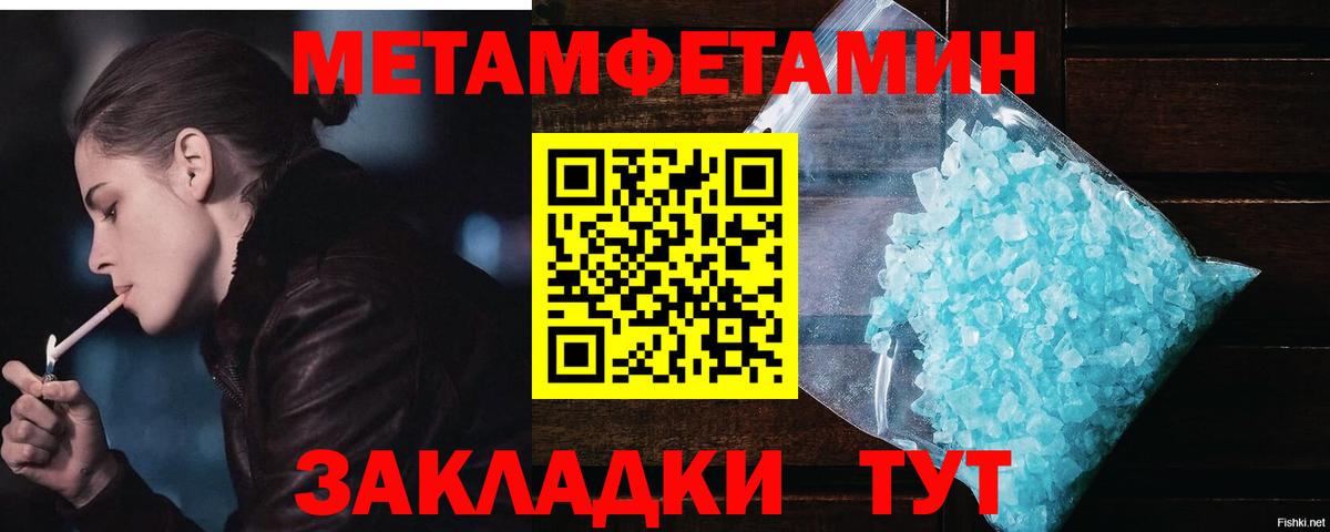 МЕТАМФЕТАМИН винт Ирбит