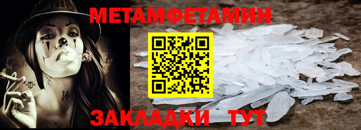 Метамфетамин винт  Метамфетамин винт  Вход с VPN  Ирбит 