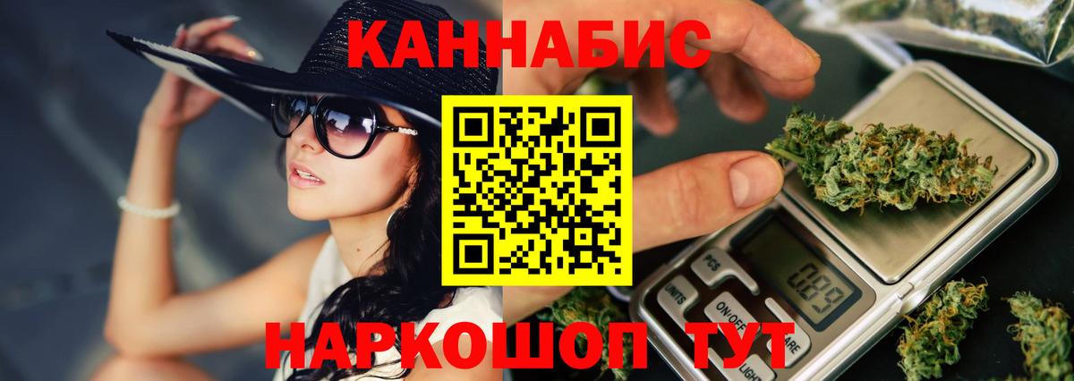 Ирбит  Бошки марихуана сатива  Бошки Шишки индика  Каннабис White Widow  Вход с VPN 